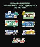 高效辦成一件事手舉牌