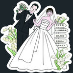 新婚夫婦甜蜜婚禮插畫