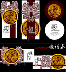中式傳統(tǒng)徽章設(shè)計元素