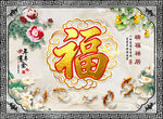 金福迎賓墻