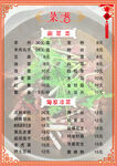 菜單