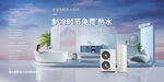 智能家電組合