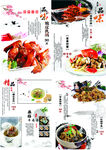 菜譜 特色菜 中國風