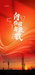 五一勞動(dòng)節(jié)微信海報(bào)圖片