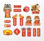 2026馬年春節(jié)冰箱貼門貼福字