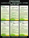 護苗聯(lián)絡(luò)點制度