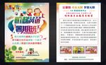 英語輔導(dǎo)班