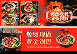 現(xiàn)做煲煲黃金鍋巴美食