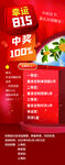 抽獎(jiǎng)活動(dòng)海報(bào)