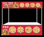 美味糯米飯團(tuán)攤位展示