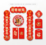 2026馬年春聯(lián)對聯(lián)福字窗花