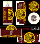 中式古典龍紋裝飾圖案設(shè)計(jì)
