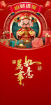 喜慶財(cái)神賀歲圖