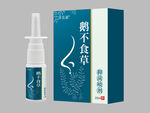 鵝不食草鼻噴劑展開圖