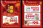 黃金珠寶婚嫁彩頁