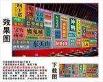國(guó)潮哈密地名景點(diǎn)名集裝箱背景墻
