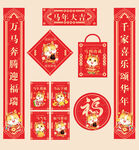 2026馬年對(duì)聯(lián)福字窗花