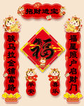 2026馬年對聯(lián)