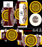 中式傳統(tǒng)糕點包裝設(shè)計