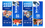 海鮮海報(bào)