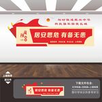 國(guó)防教育文化墻