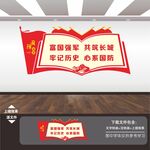 國(guó)防教育文化墻