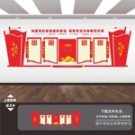 黨建文化墻