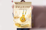 黃金飾品