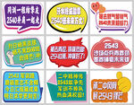 運(yùn)動(dòng)會(huì)氣氛組牌子