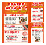 小院十三年店慶活動(dòng)