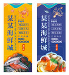 海鮮燈箱
