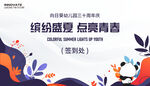 簽到處