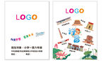 托班輔導(dǎo)班手提袋