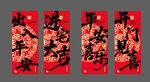 喬遷大吉對(duì)聯(lián)設(shè)計(jì)