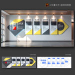 企業(yè)文化墻