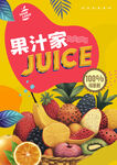 水果海報(bào)