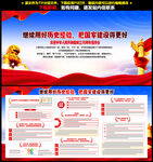 中華人民共和國成立76周年講話