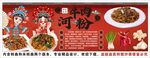 國(guó)潮牛河背景墻裝飾畫(huà)