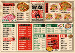 冒菜餐廳菜單
