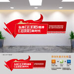 弘揚(yáng)愛國主義精神文化墻