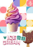 雪糕海報(bào)