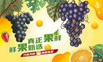 水果海報(bào)