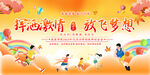 校園秋季運(yùn)動(dòng)會(huì)