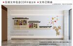 新中式校園文化墻
