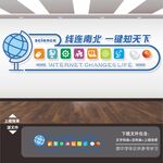電腦微機室計算機室文化墻