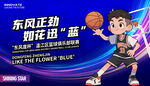 籃球比賽