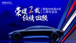 汽車周年慶