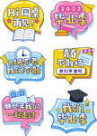 手繪風(fēng)畢業(yè)季手舉牌畢業(yè)