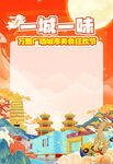 邂逅古韻海報(bào)空白模板