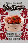 紅燒肉美食宣傳海報